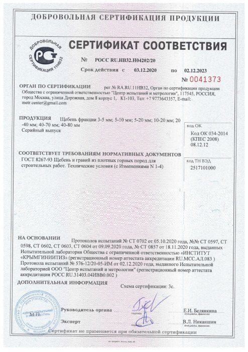 Сертификат на розовый мрамор в Армавире 